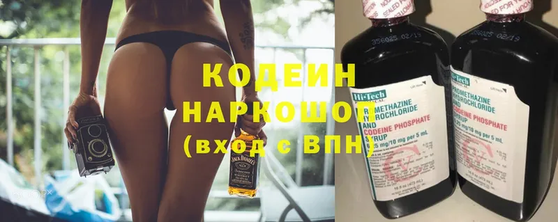 Кодеин напиток Lean (лин)  Большой Камень 