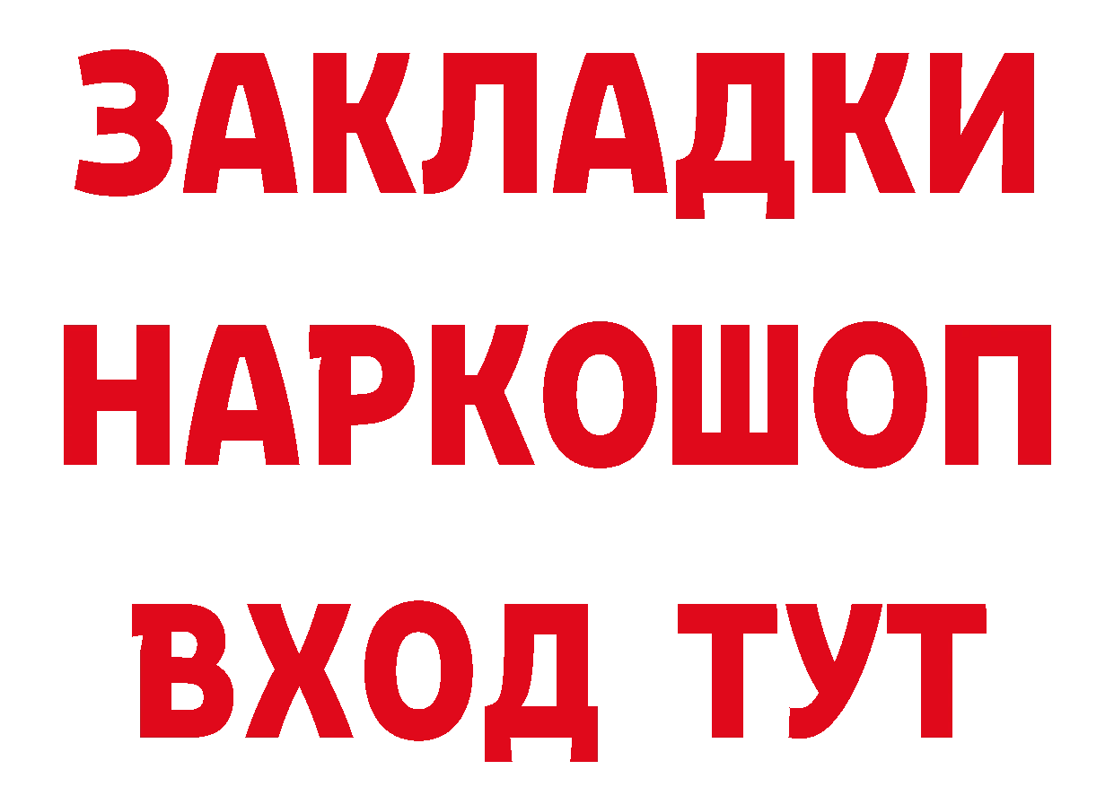 А ПВП СК tor сайты даркнета mega Большой Камень