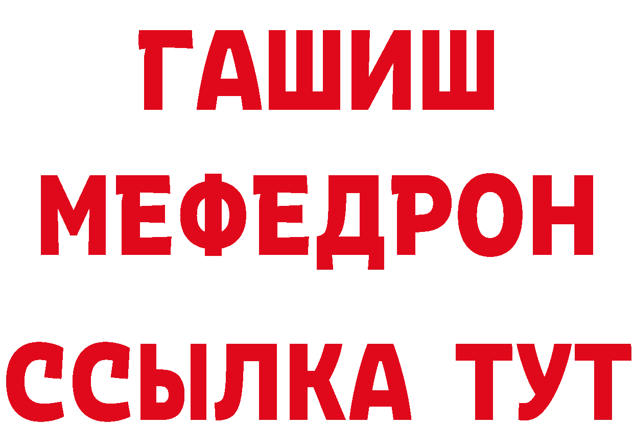 ГЕРОИН VHQ зеркало даркнет mega Большой Камень